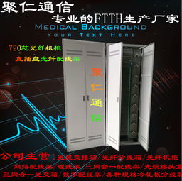 慈溪市聚仁通信設(shè)備廠 通訊設(shè)備今日行情、價(jià)格走勢(shì)與市場概覽